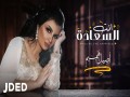 Enta Al Saadah