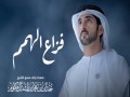 Fazaa Alhemam