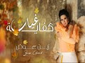 Kafya Ghyab
