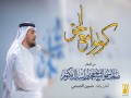 Koono Ma Al Haq