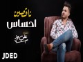 Naqseen Ehsas