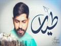 Tayar