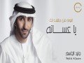 Ya Aasanah