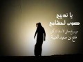 Ya Ndeeby Soob Lehshamy