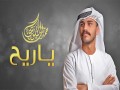 Ya Reeh
