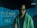Walhaneh