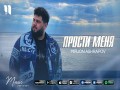 Prosti Menya