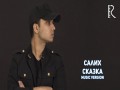 Skazka
