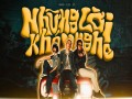 Những Lời Khó Nghe