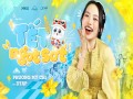 Tết Ngọt Sớt