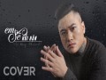 Em Sẽ Hối Hận