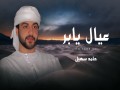 3Yal Yaber