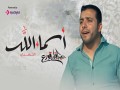 Asmaa Allah Al Hosna