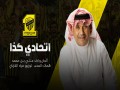 Etehadi