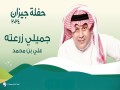 Jameely Zara3Tah