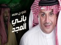 Bani Al Majd