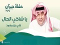 Yashaky Al Hal