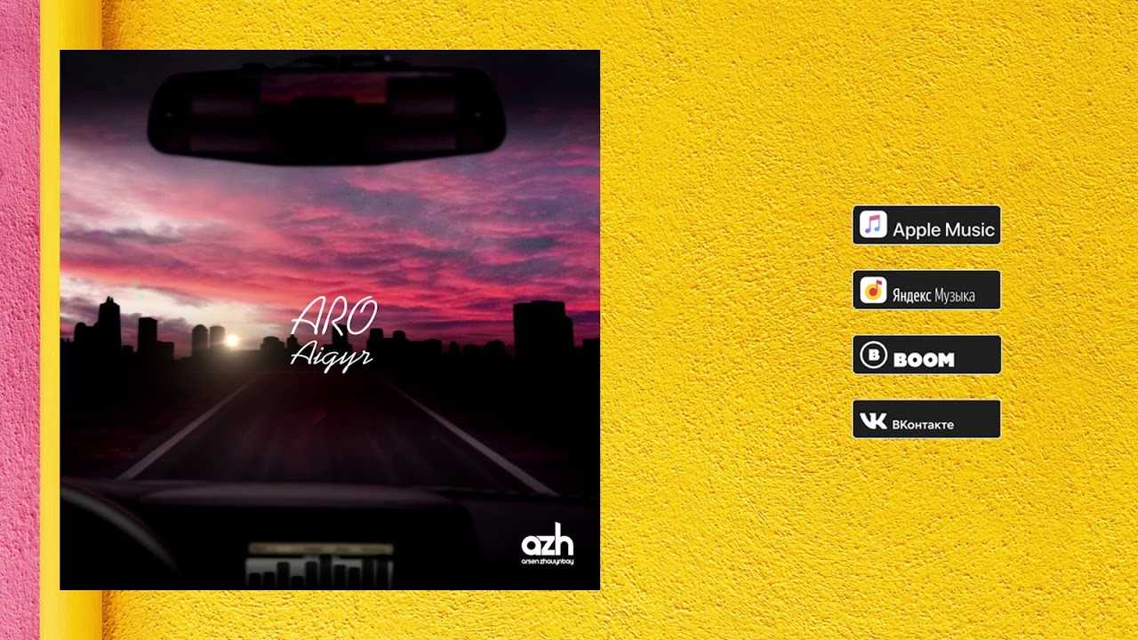 Aro Famous Songs | Popnable